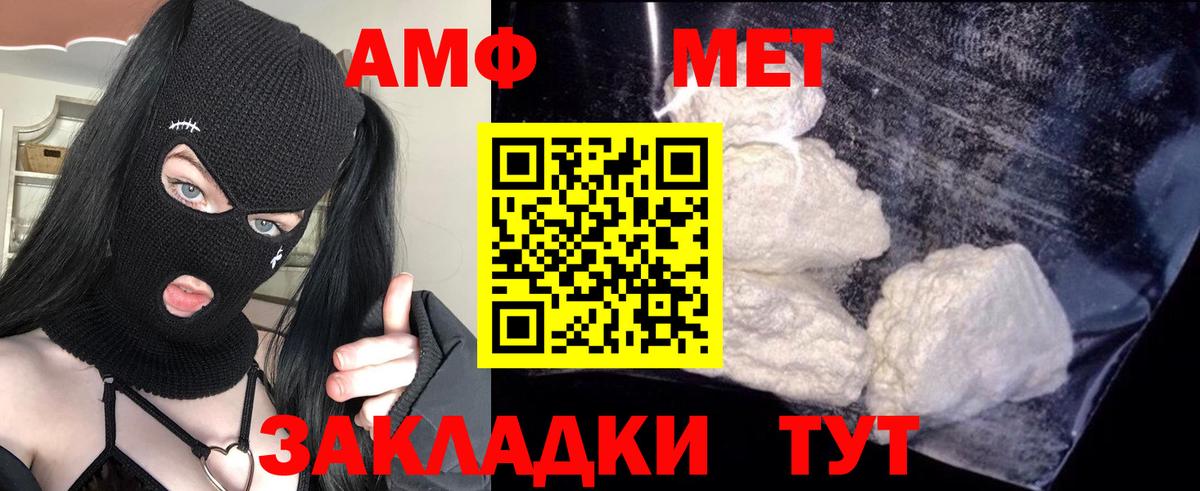 Амфетамин VHQ Клинцы