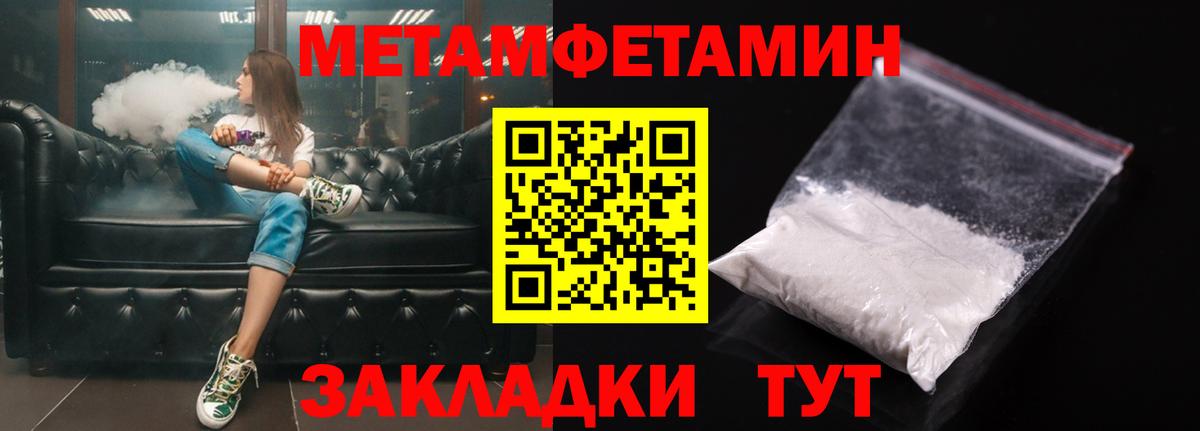Клинцы  АМФЕТАМИН 97%  АМФЕТАМИН  Вход с VPN 