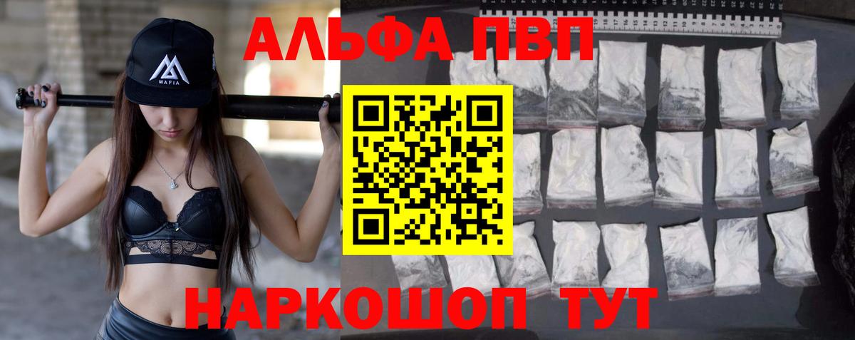 Alpha PVP Соль  APVP крисы CK  Вход с VPN  Клинцы  Alfa_PVP Crystall 