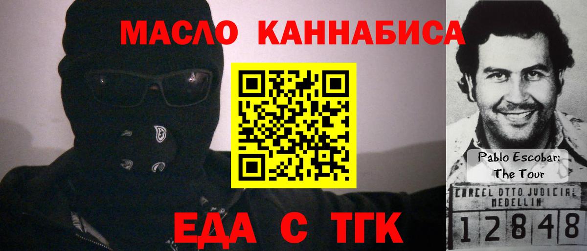 Клинцы  Печенье с ТГК конопля  Вход с VPN 