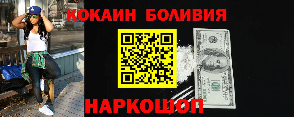 КОКАИН Эквадор  Вход с VPN  Cocaine Эквадор  КОКАИН  Клинцы 