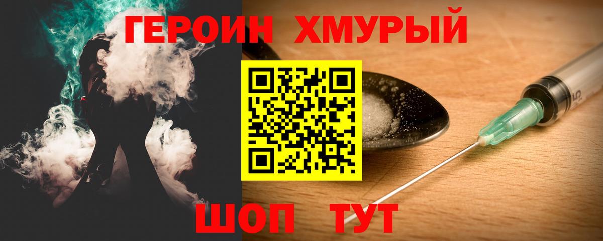 Клинцы  Героин VHQ  Вход с VPN 