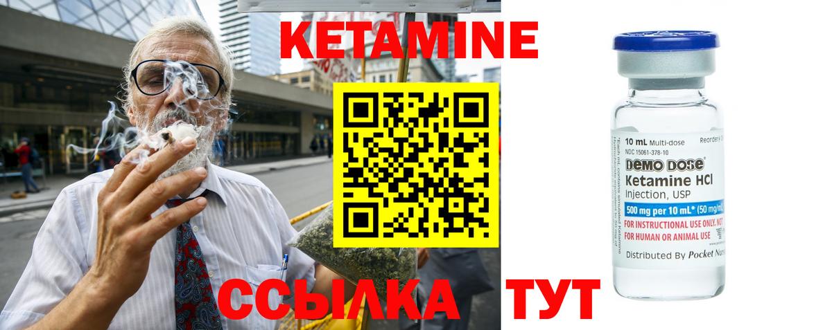 Клинцы  Кетамин VHQ  Вход с VPN 