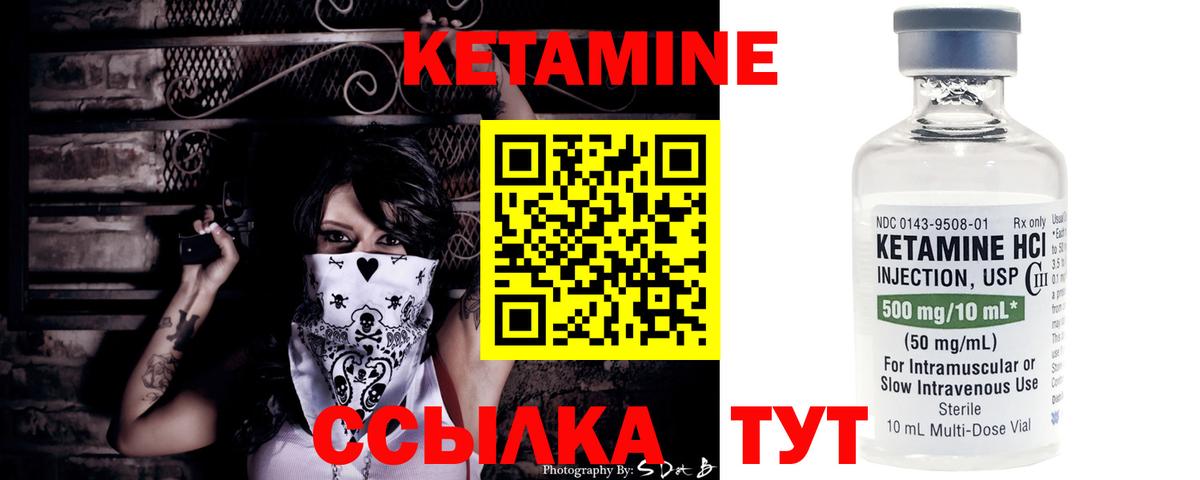 Кетамин VHQ Клинцы