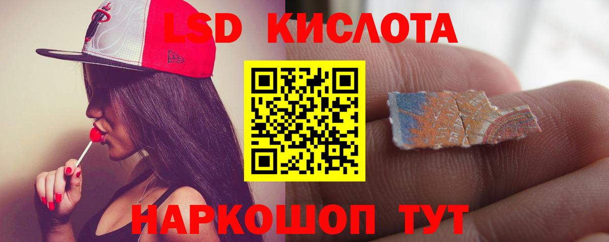 LSD-25 экстази кислота Клинцы