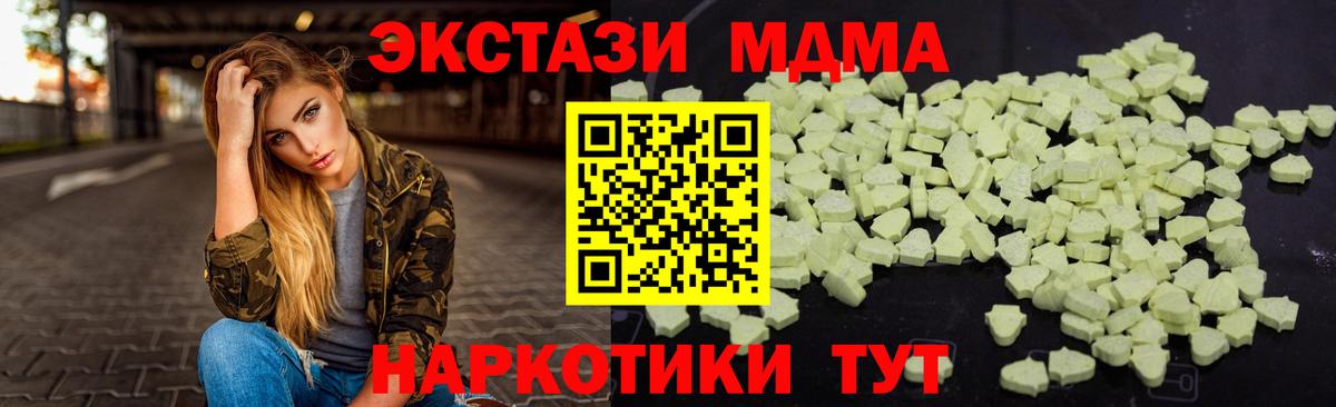 MDMA  MDMA молли  MDMA молли  Вход с VPN  Клинцы 