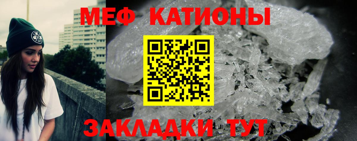 Мефедрон  Вход с VPN  Мефедрон  Клинцы  МЯУ-МЯУ мука 
