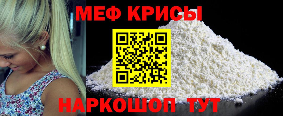 Мефедрон  Клинцы