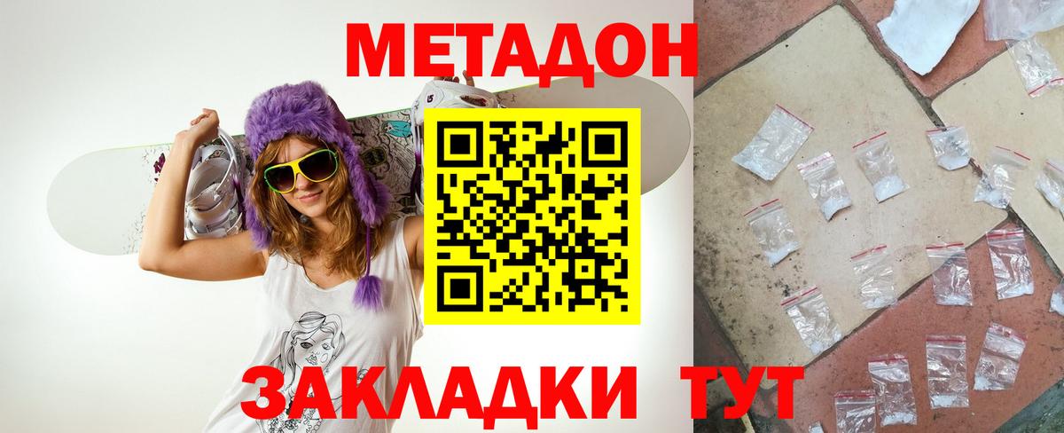 МЕТАДОН VHQ  Вход с VPN  МЕГА маркетплейс  нарко площадка состав  Клинцы  МЕТАДОН VHQ 