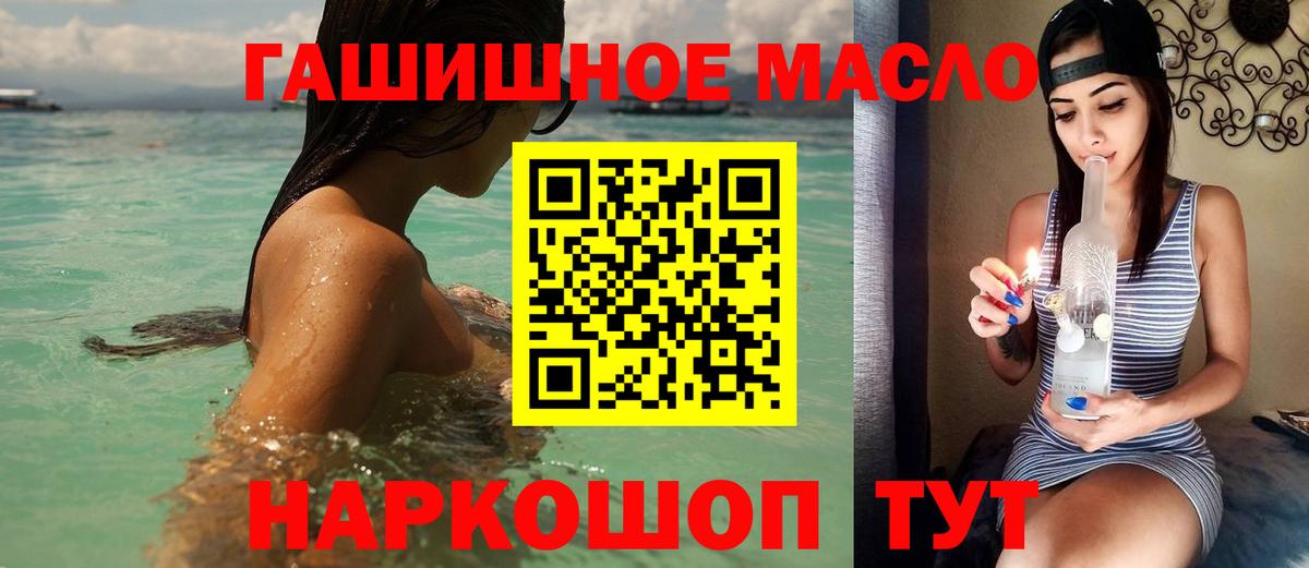 Клинцы  ТГК гашишное масло  Вход с VPN 
